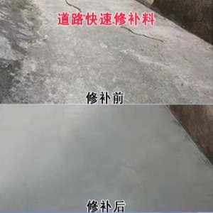 浙江水泥路面薄层修补剂